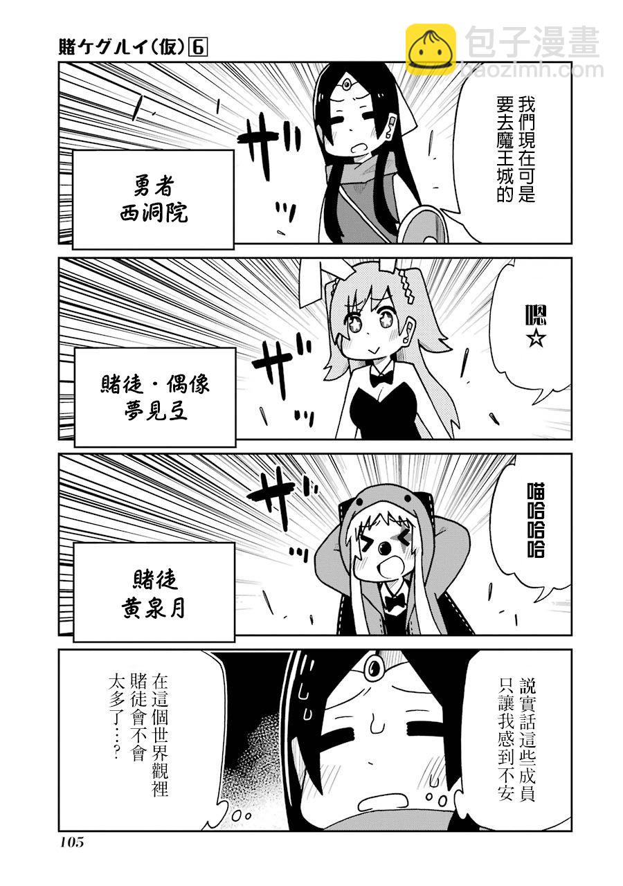第134话6