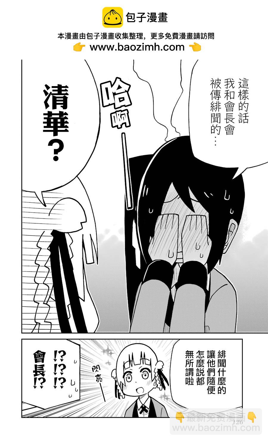 第139话 躲雨篇1