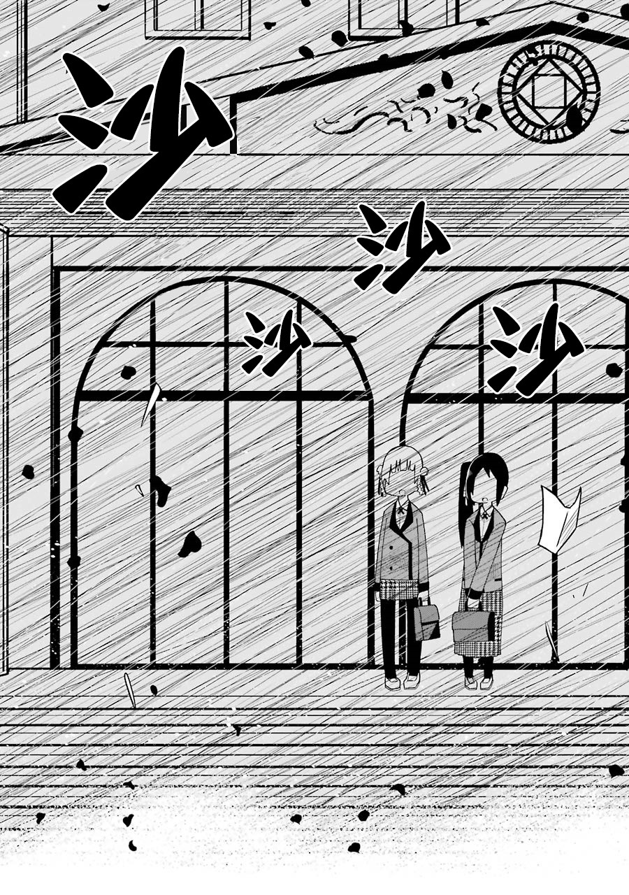 第139话 躲雨篇7