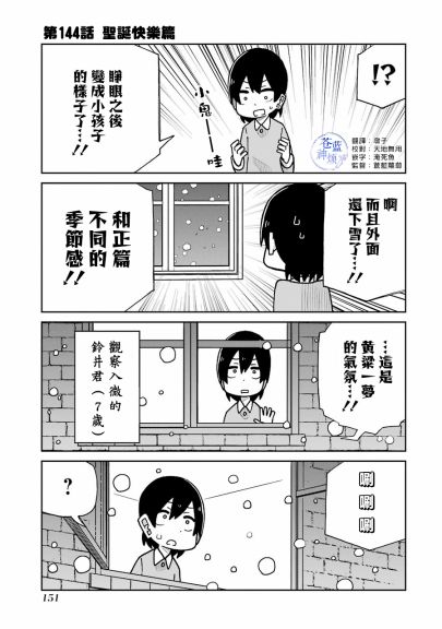 第144话 圣诞快乐篇0