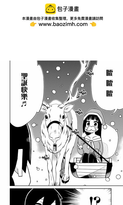 第144话 圣诞快乐篇1