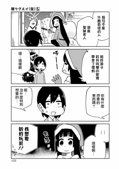 第144话 圣诞快乐篇2