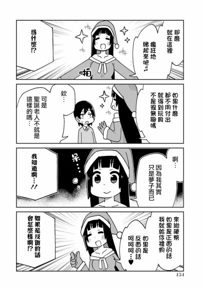 第144话 圣诞快乐篇3