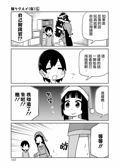 第144话 圣诞快乐篇4