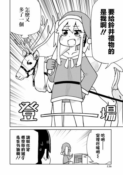 第144话 圣诞快乐篇5