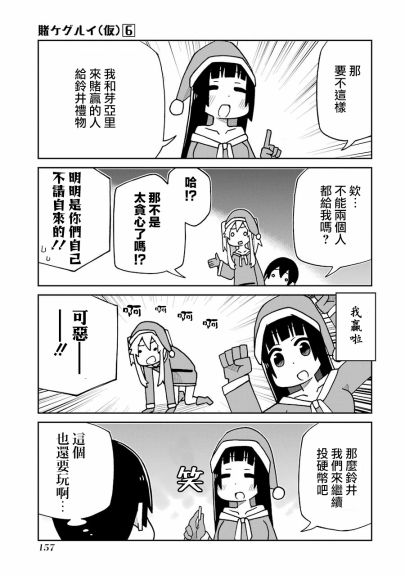 第144话 圣诞快乐篇6