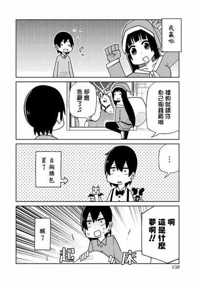 第144话 圣诞快乐篇7