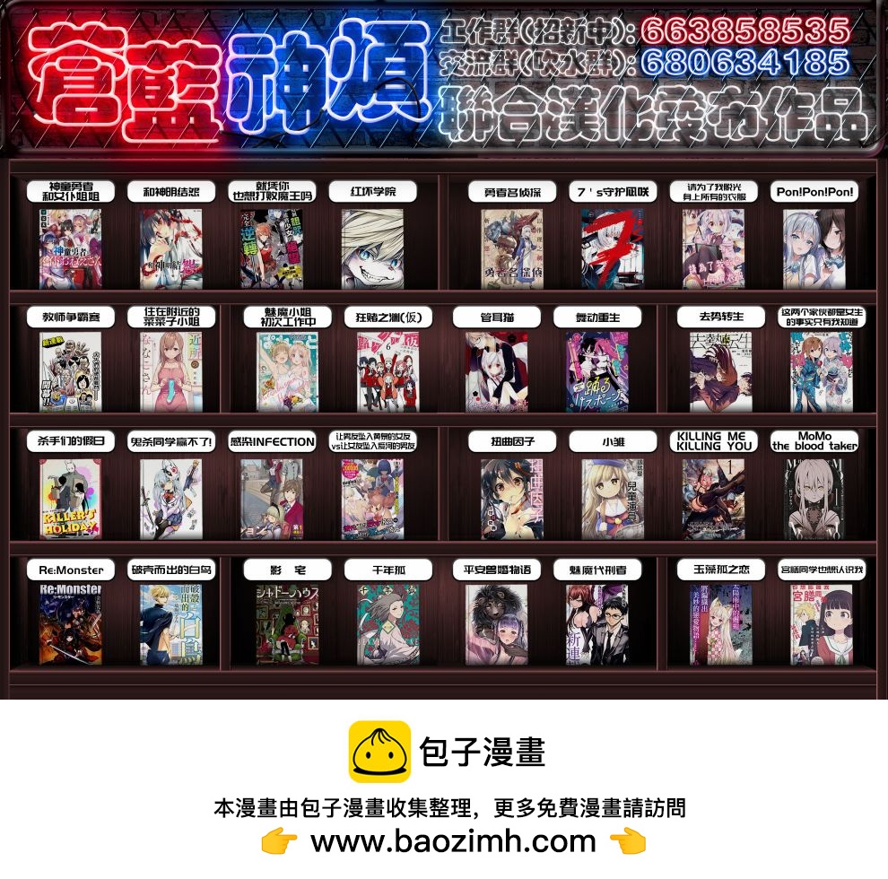 第148话 别人的100万篇7