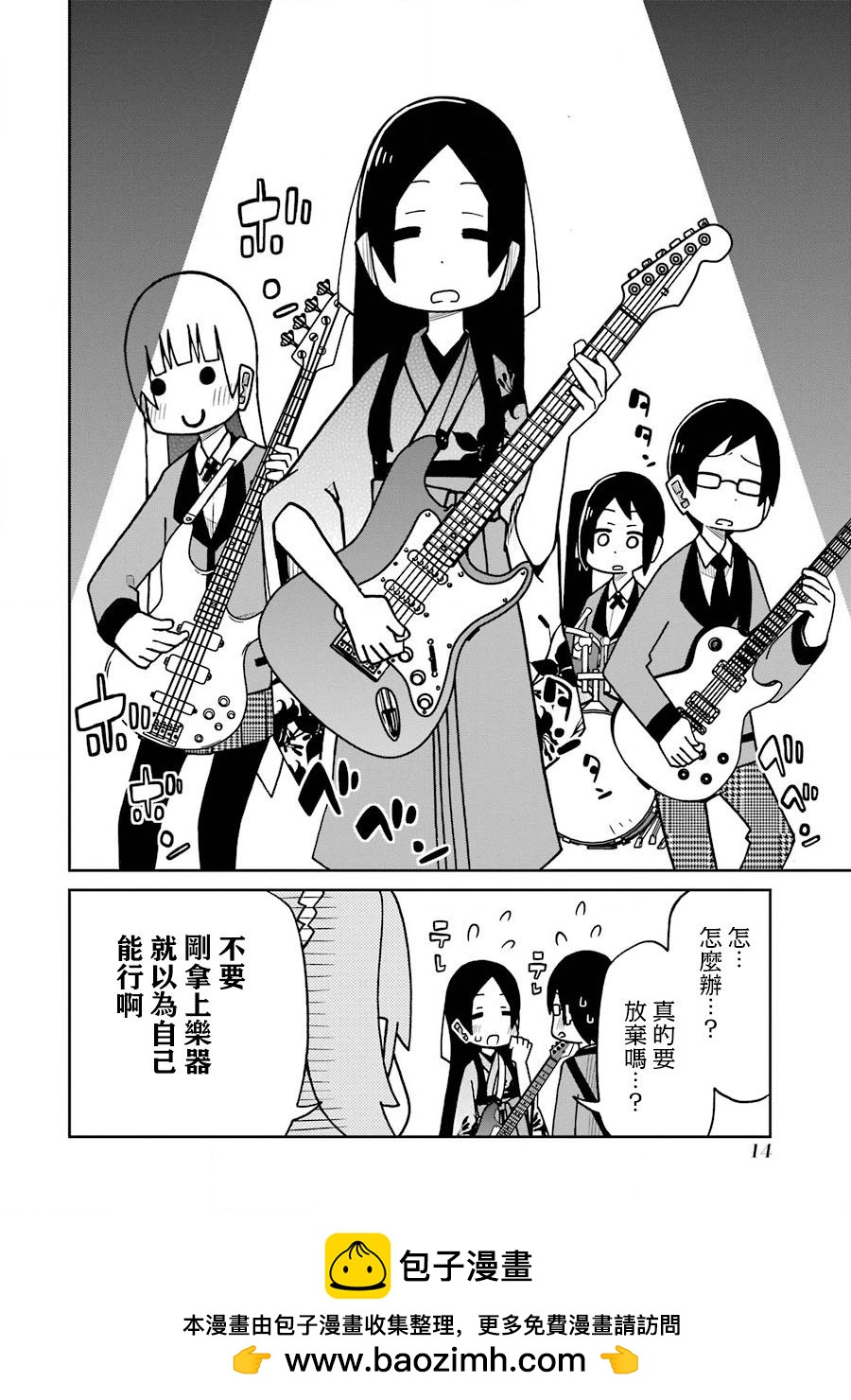 第150话 组建乐队吧！篇7