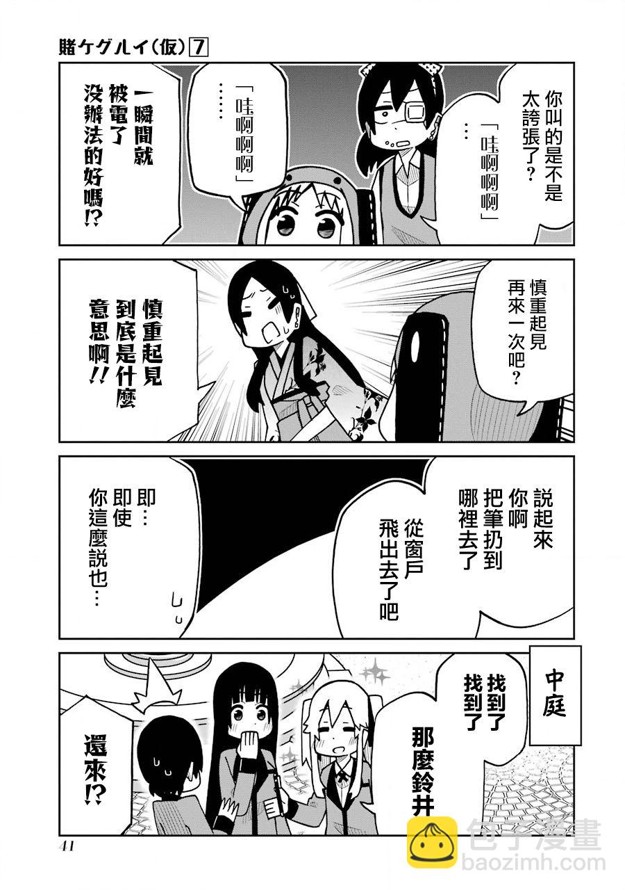第155话10
