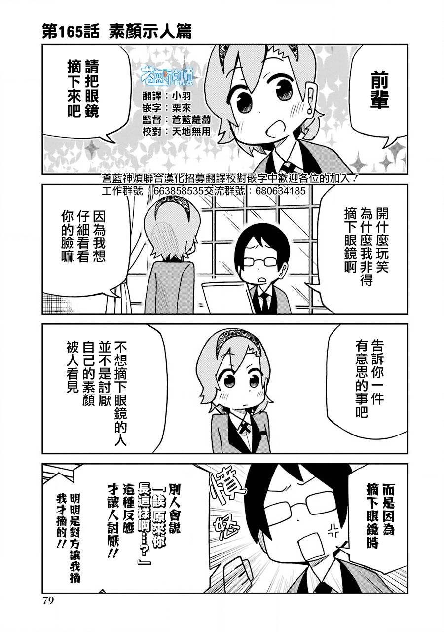第165话0