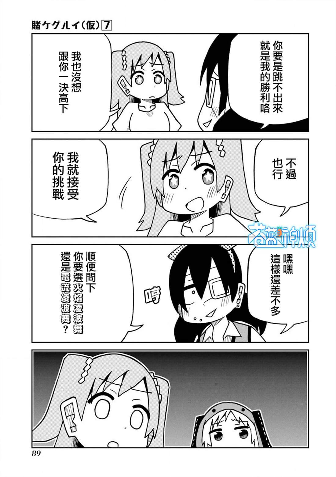 第167话 凌波舞篇2