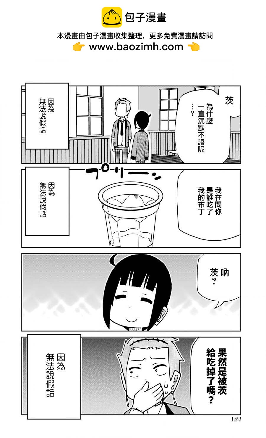 第175话 尾喰凛1