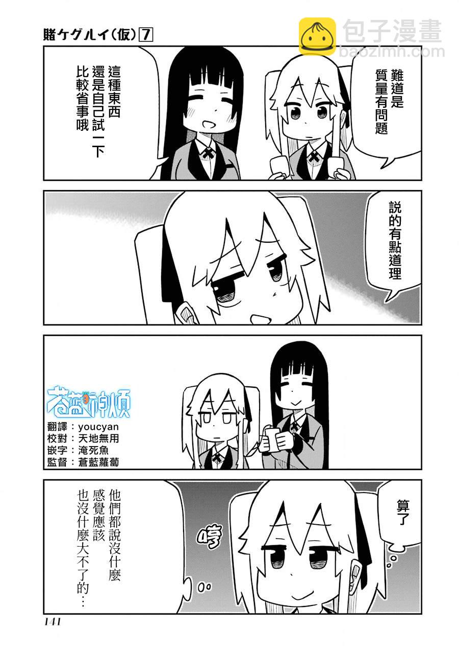 第179话 低频率按摩仪篇2