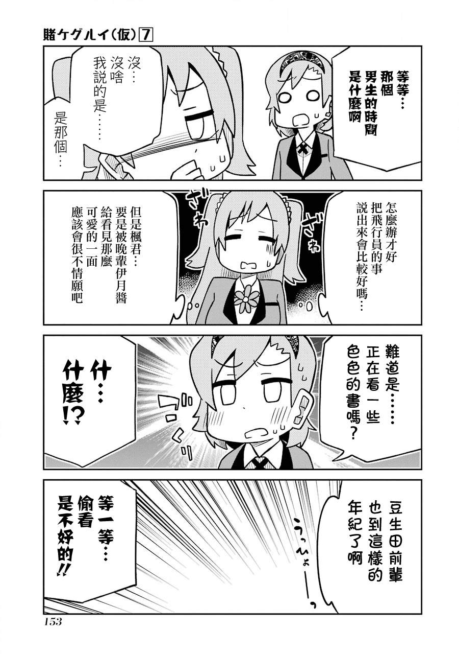 第182话2