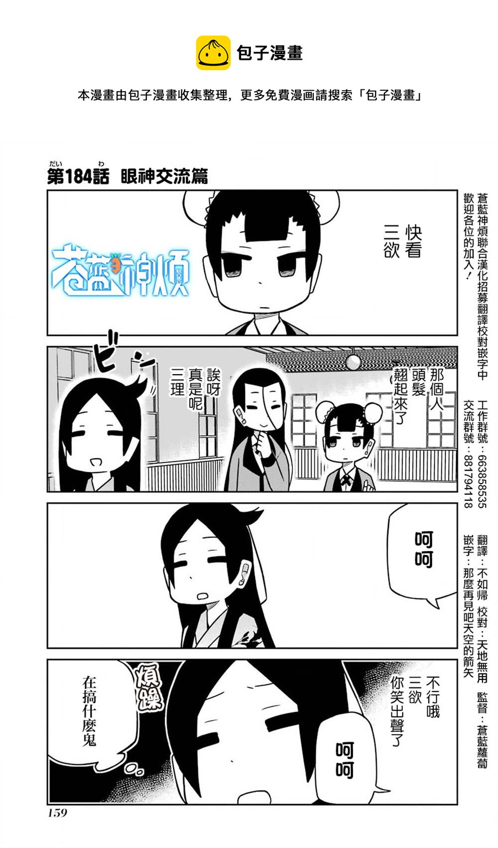 第184话0