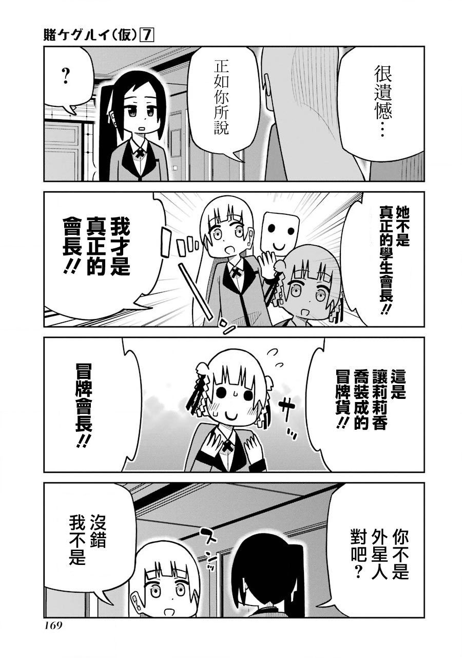 第186话 大梦一场篇2