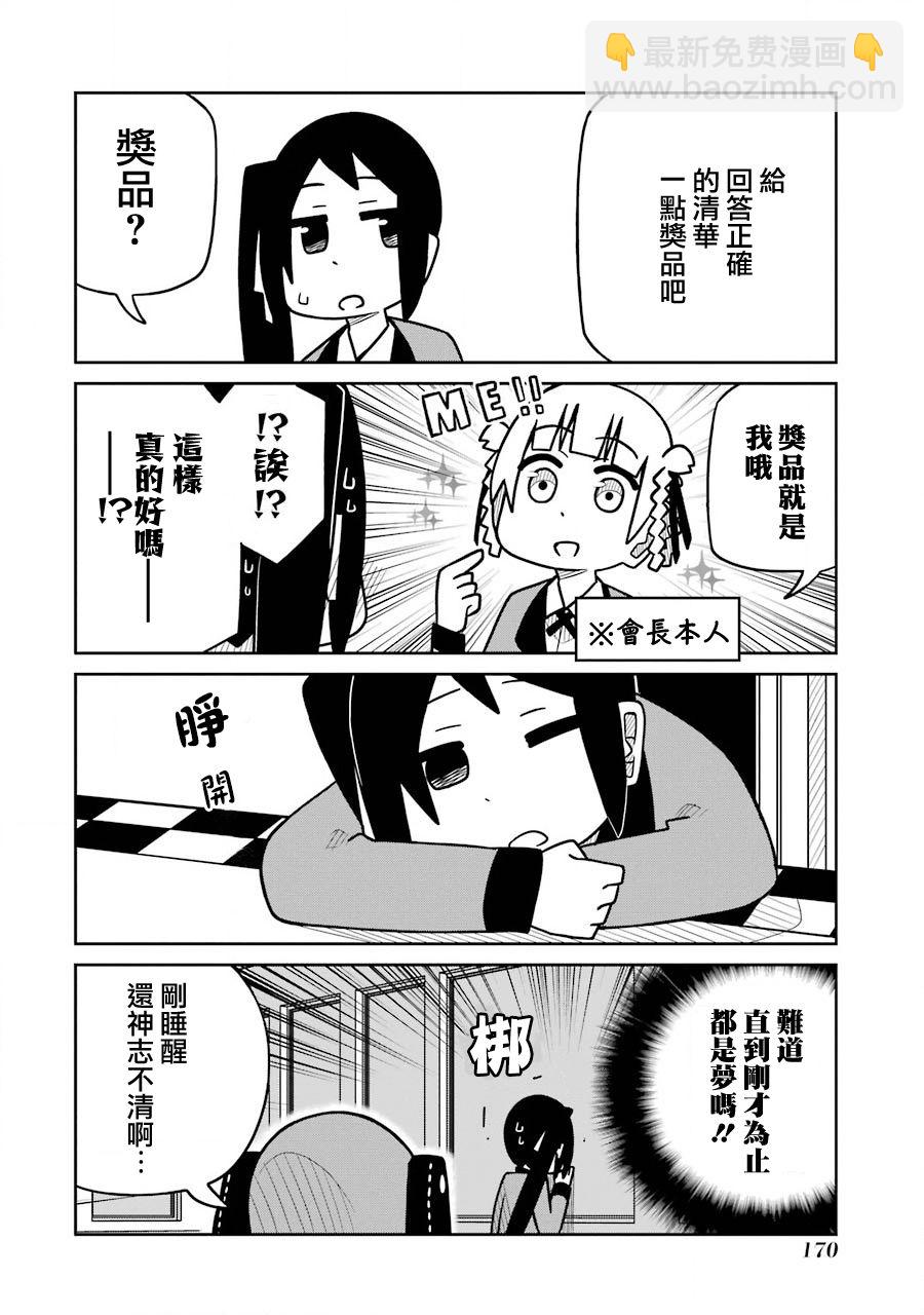 第186话 大梦一场篇3