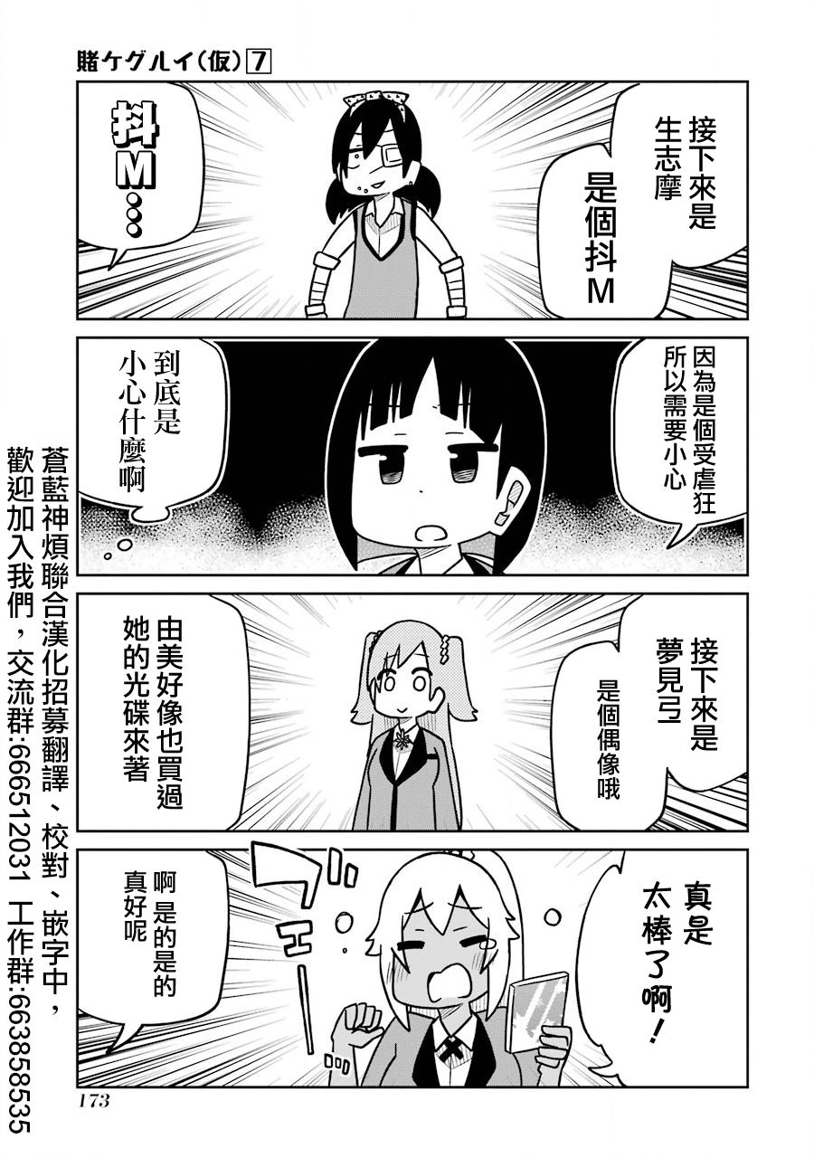 第187话 四大天王篇2