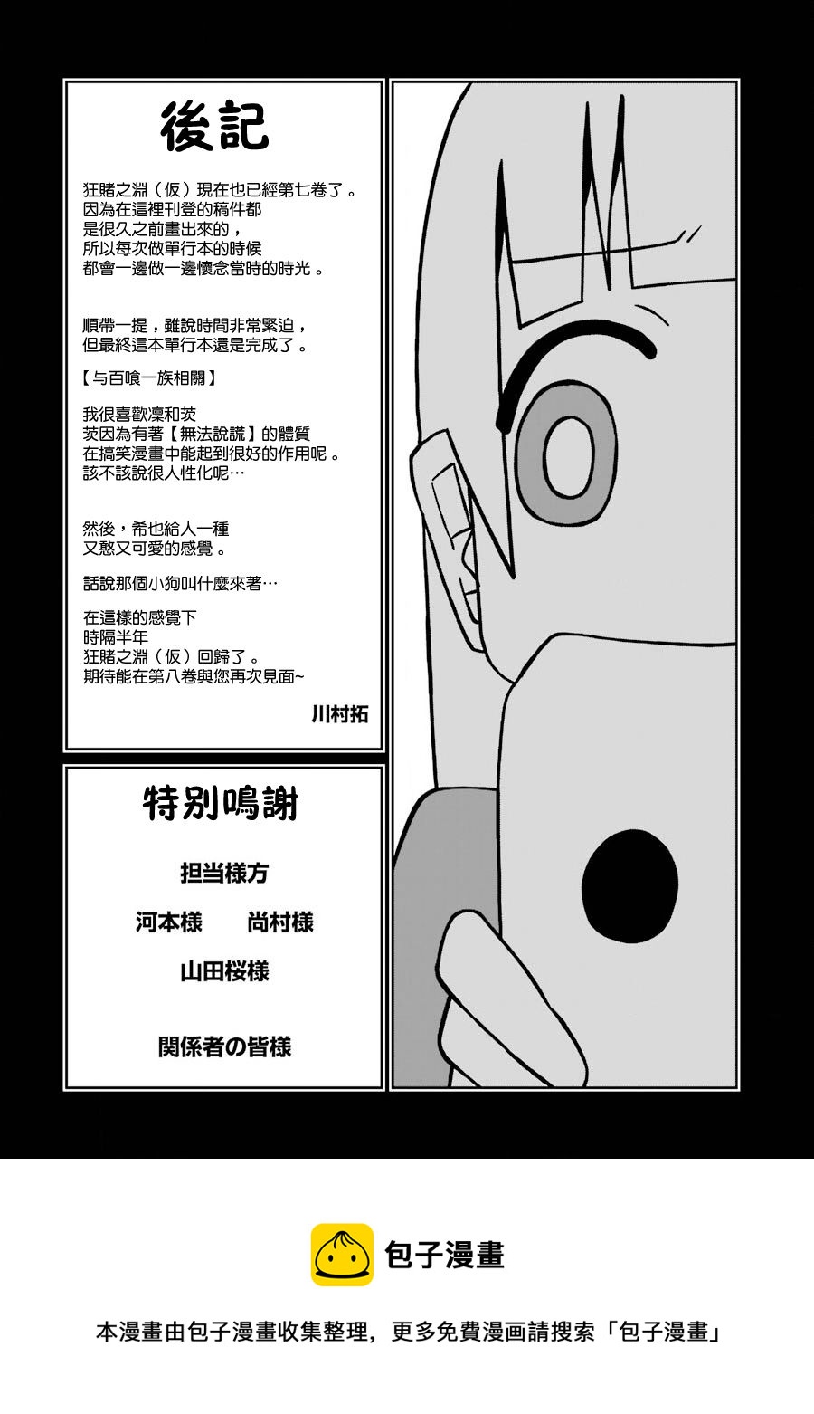 第187话 四大天王篇5