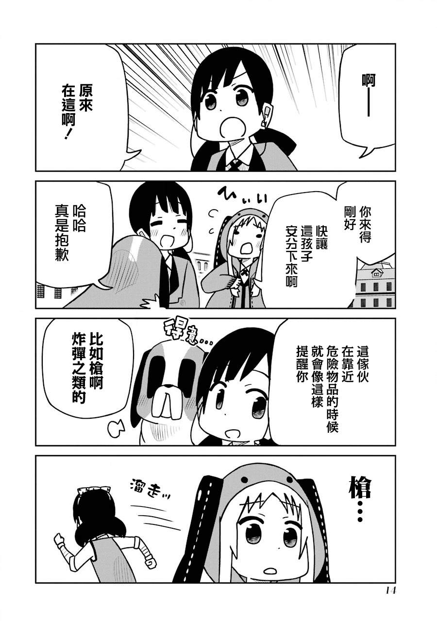 第190话 狗叫篇3