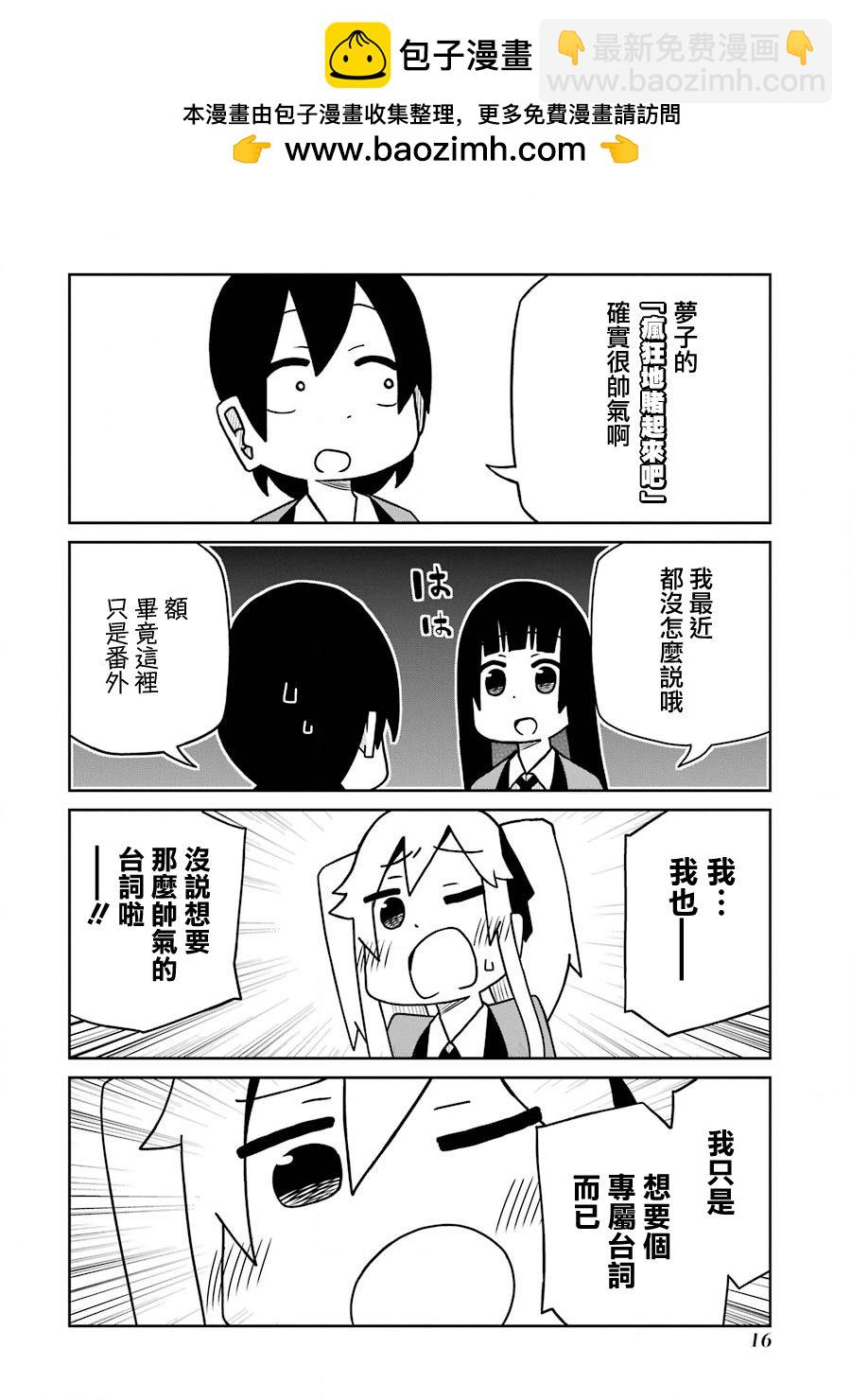 第191话 我一定会杀了你篇1