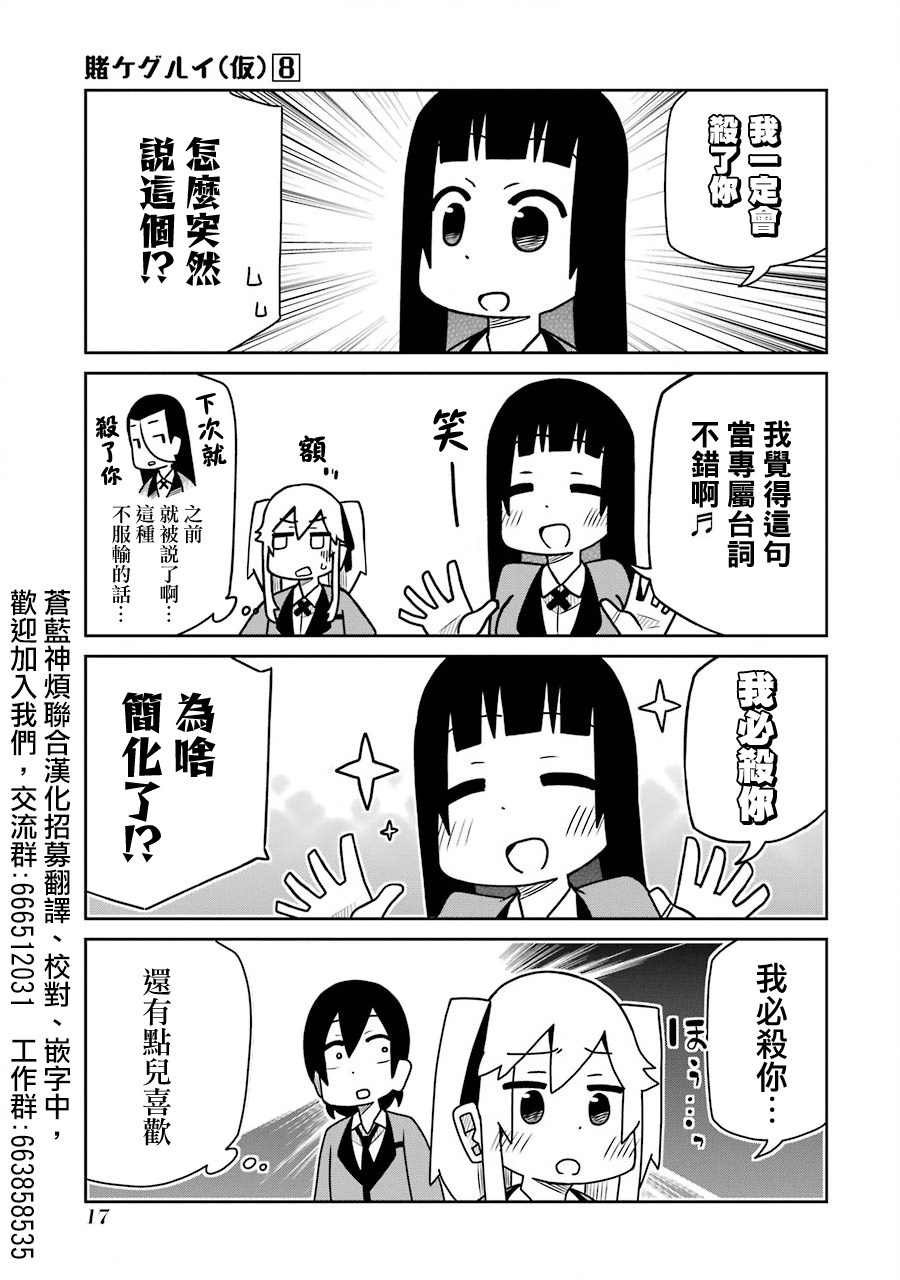 第191话 我一定会杀了你篇2