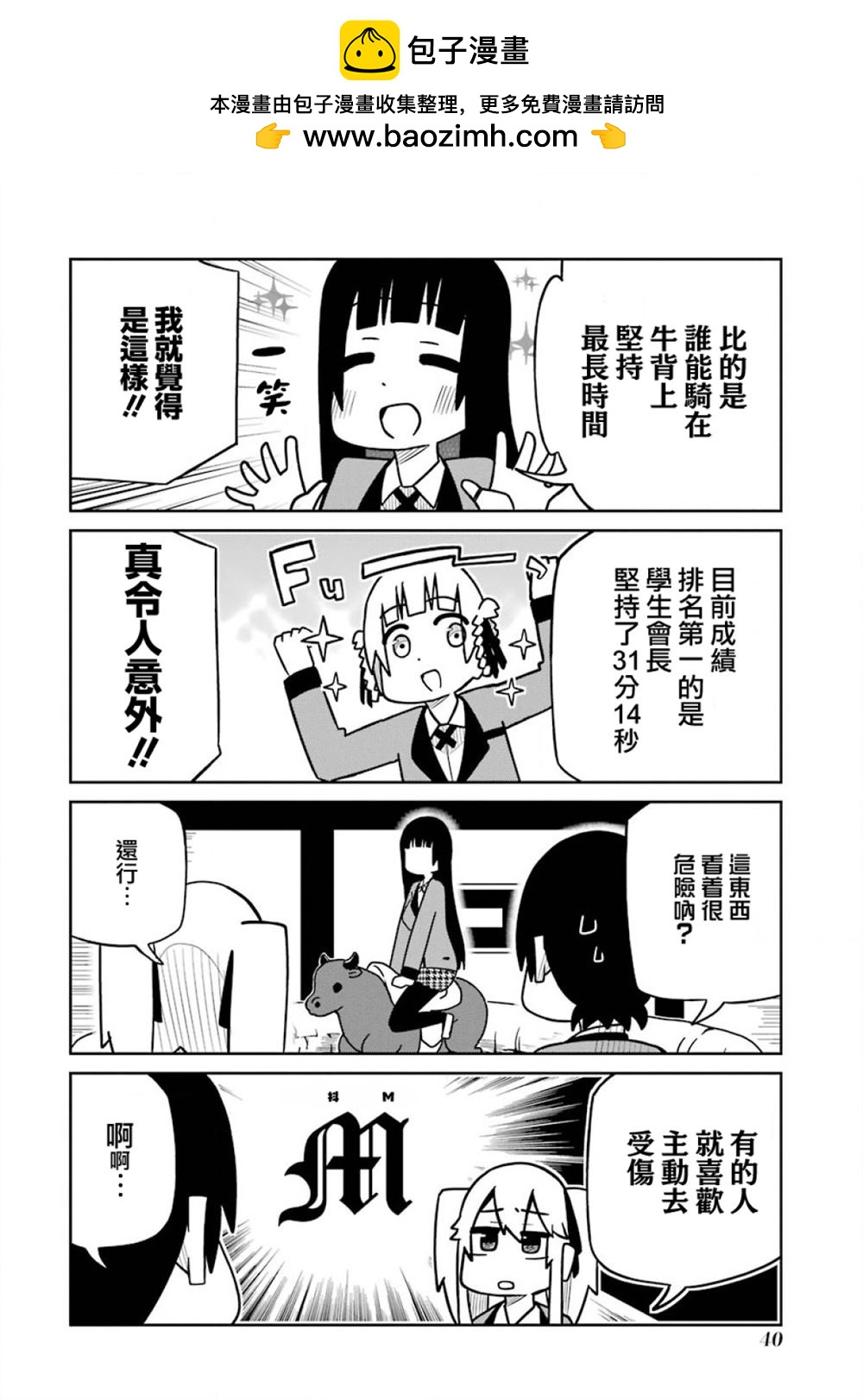 第197话1
