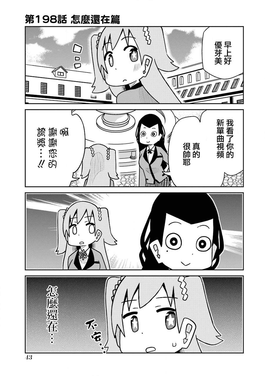 第198话0
