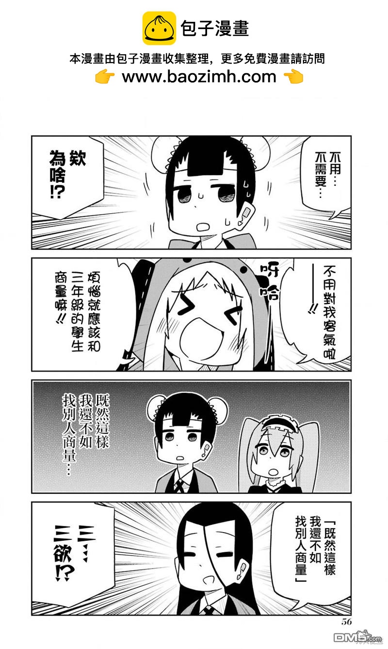 第201话1