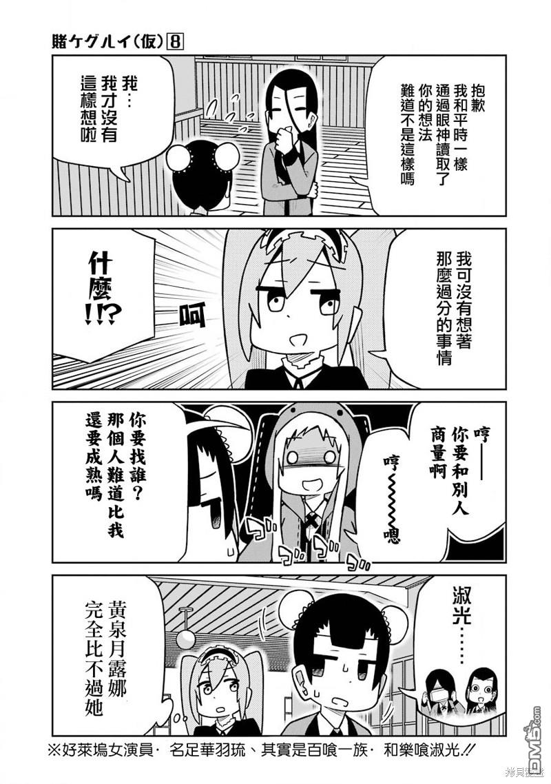 第201话2