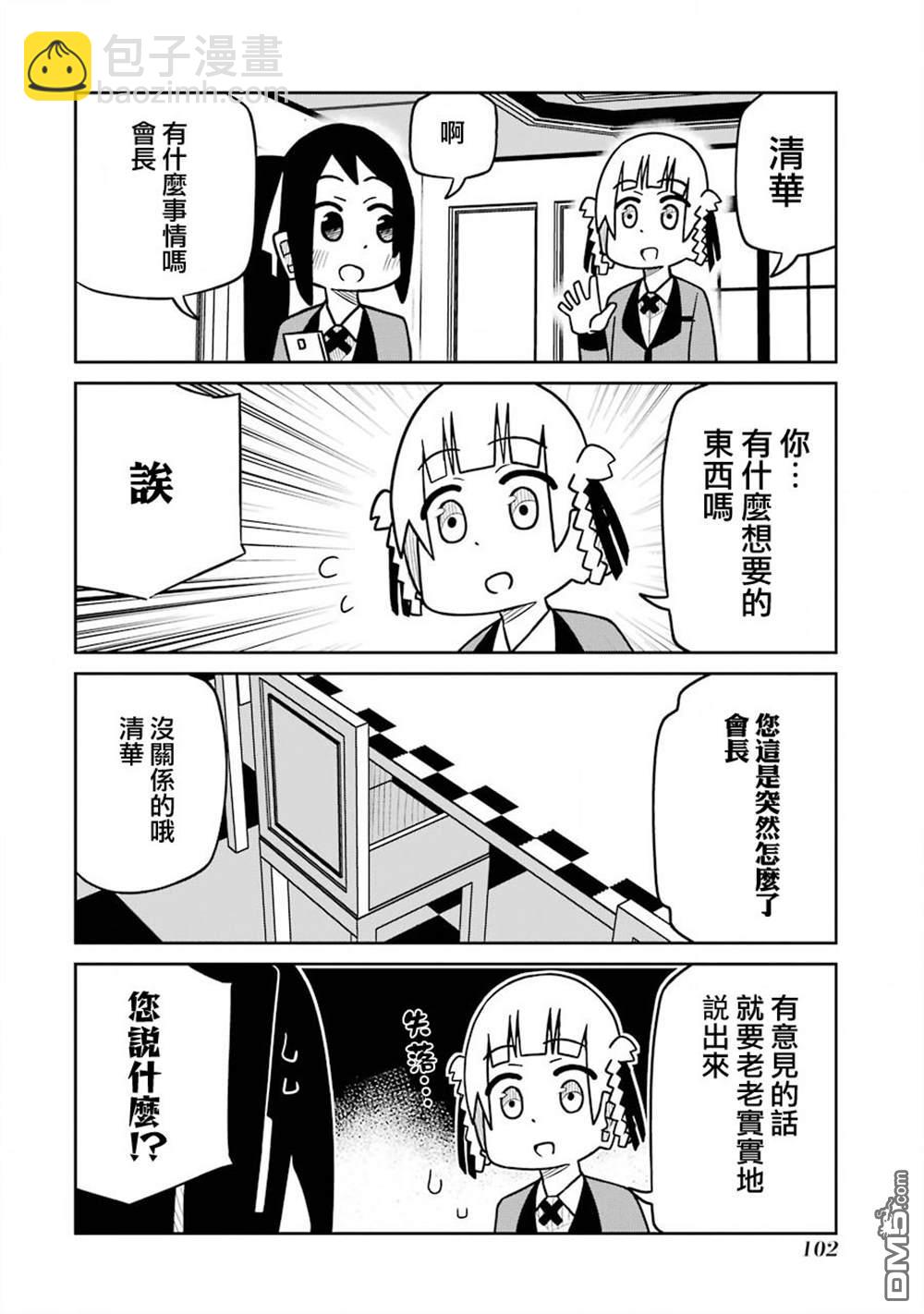 第212话3