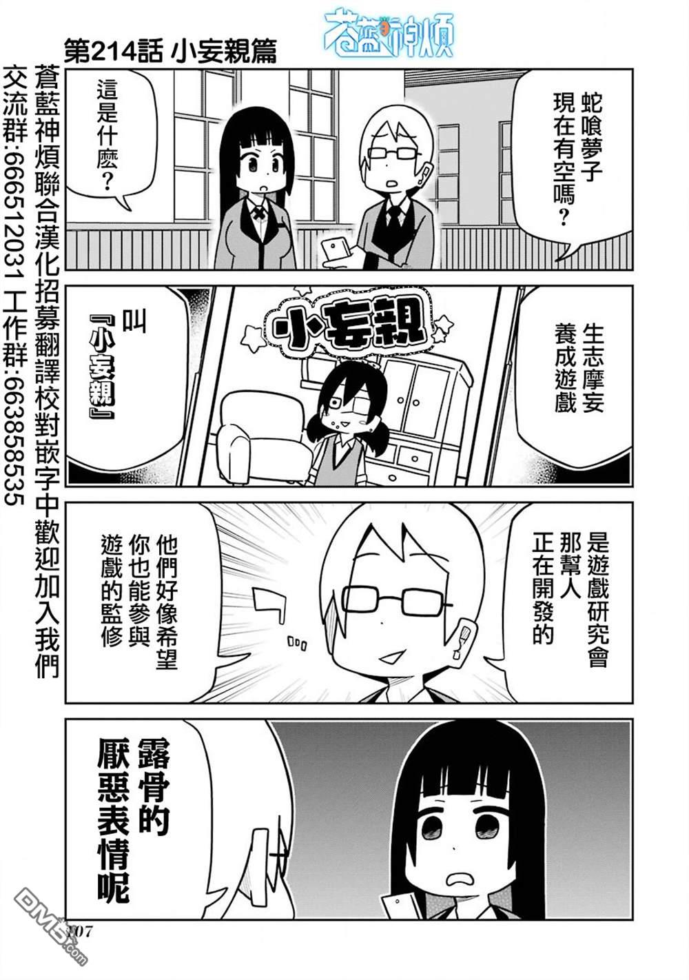 第214话0