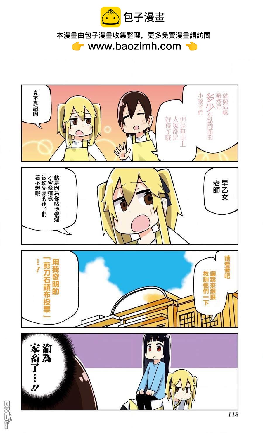 第216话3