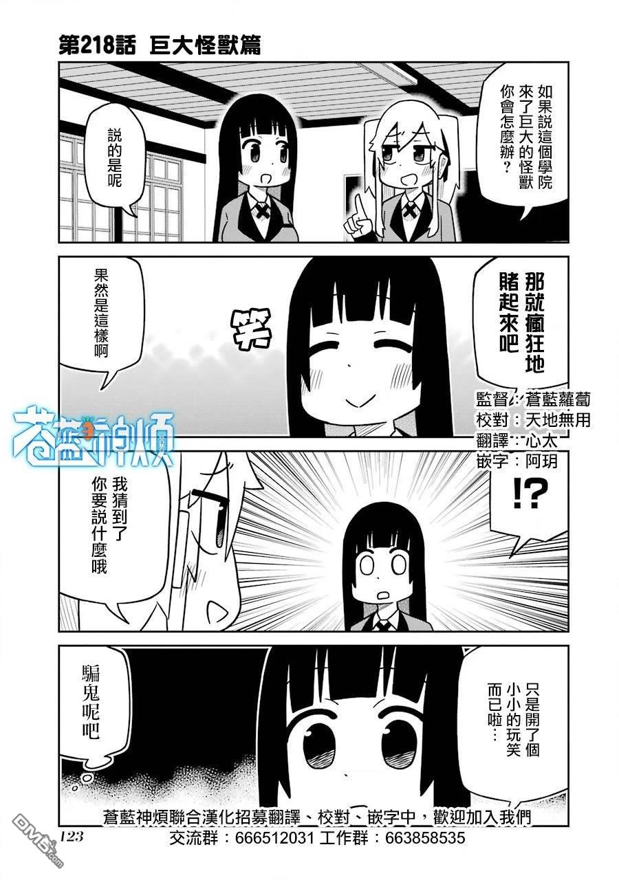 第218话0