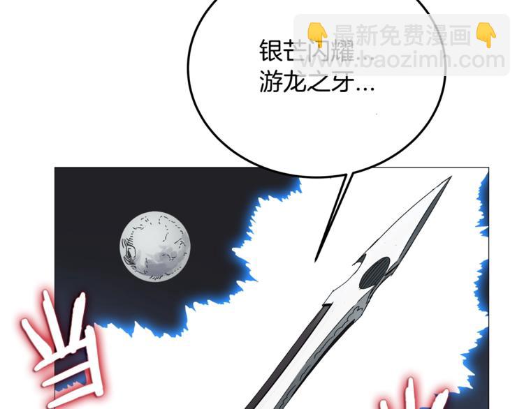 第42话 魔教团建！101