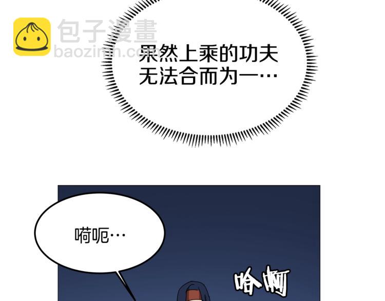 第42话 魔教团建！131