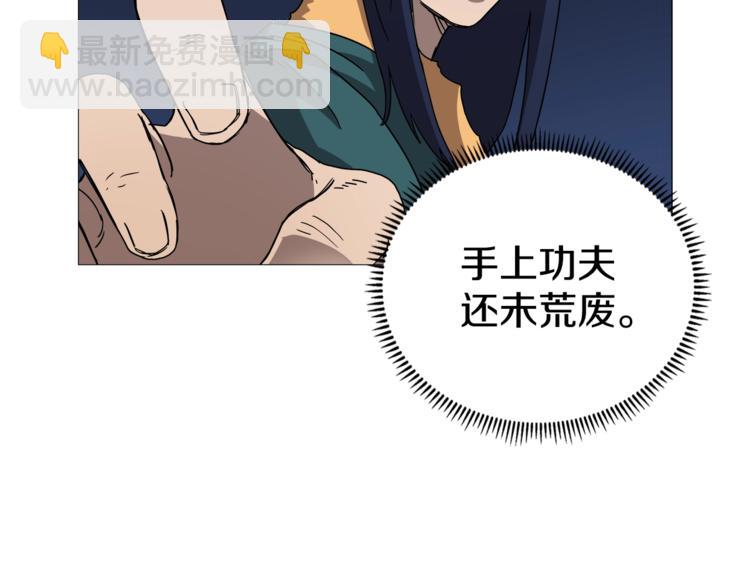 第42话 魔教团建！150