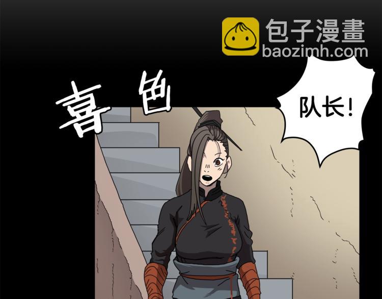第42话 魔教团建！154