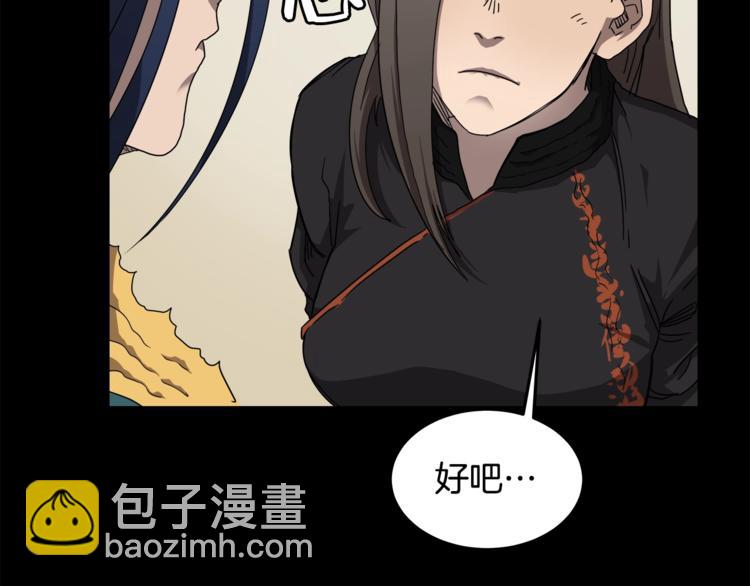 第42话 魔教团建！163