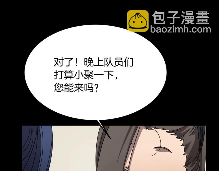 第42话 魔教团建！164