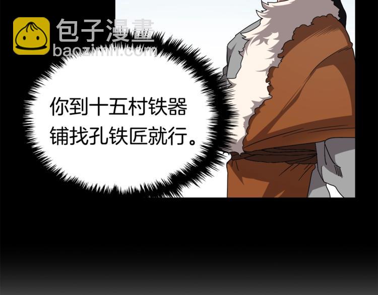 第42话 魔教团建！33