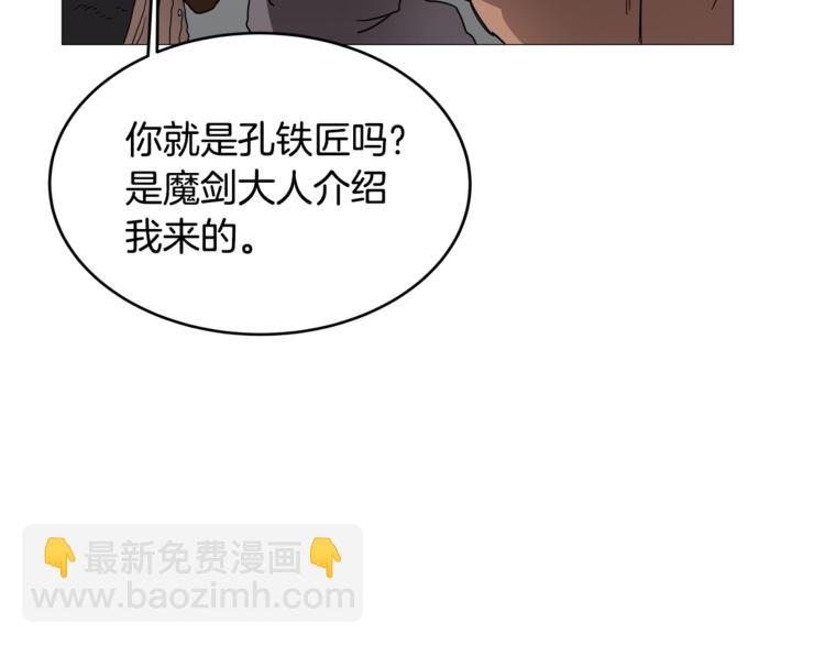 第42话 魔教团建！55
