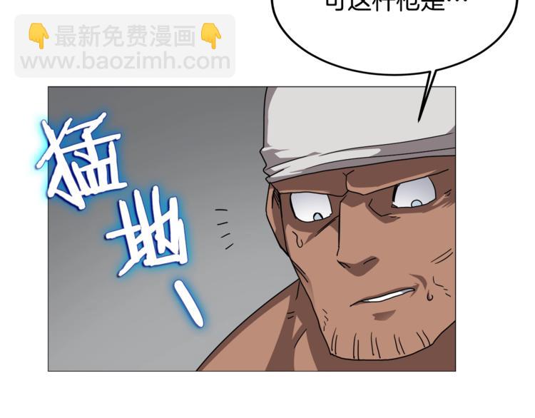 第42话 魔教团建！78