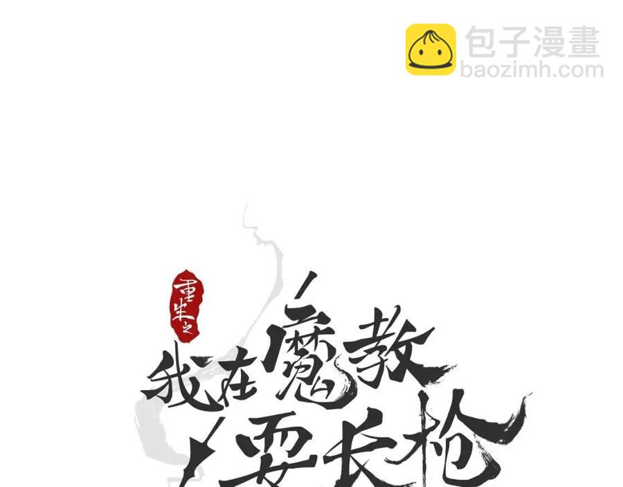 第43话 竟敢呲牙？10
