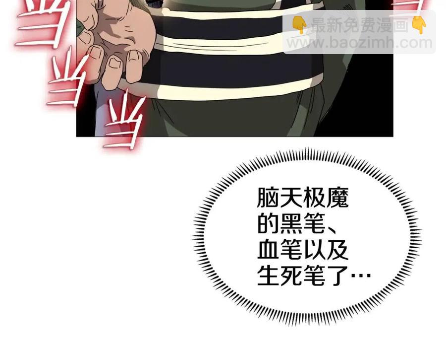 第43话 竟敢呲牙？116