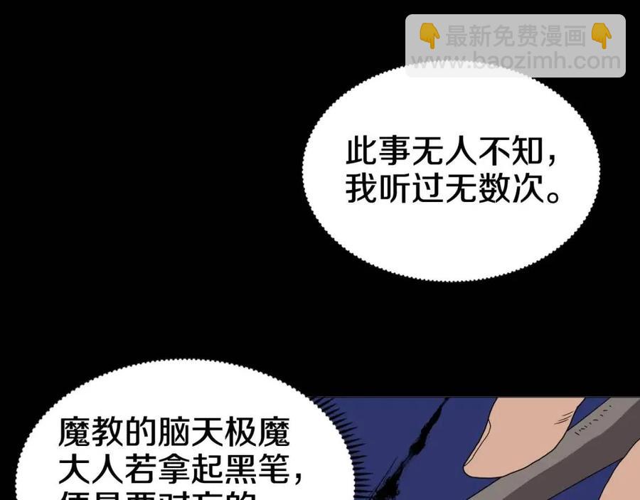 第43话 竟敢呲牙？118