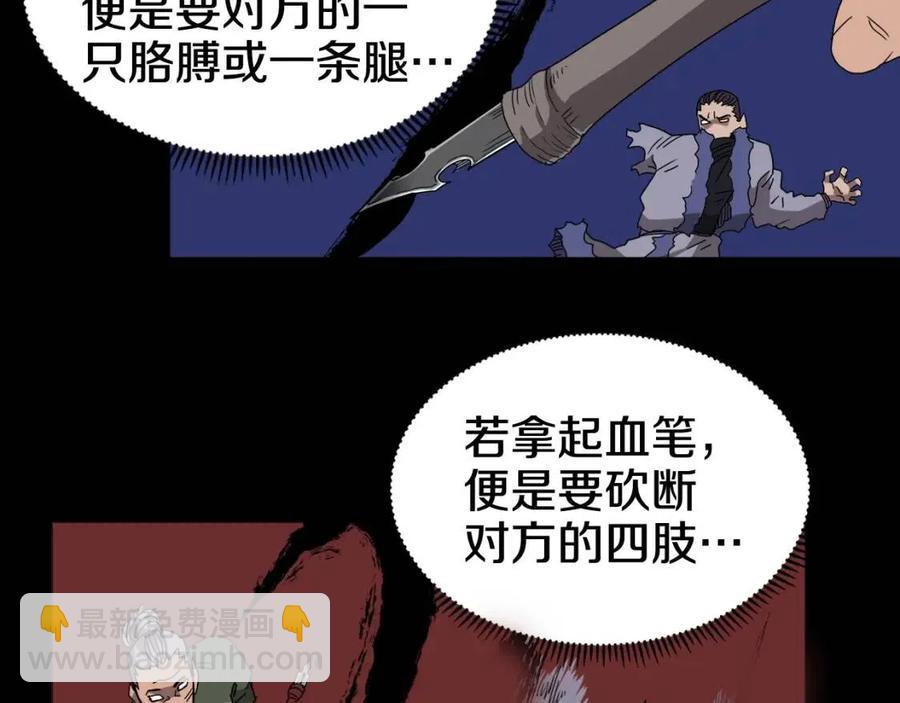 第43话 竟敢呲牙？119
