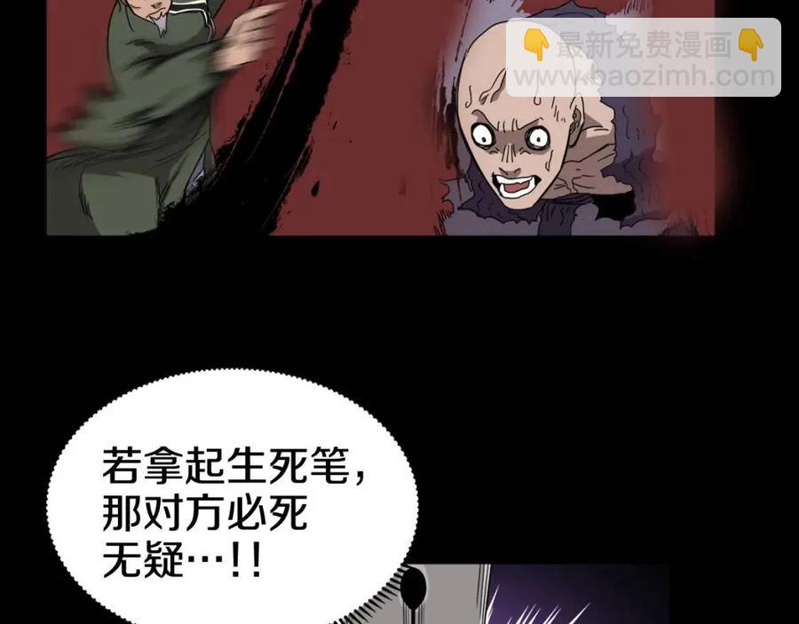 第43话 竟敢呲牙？120