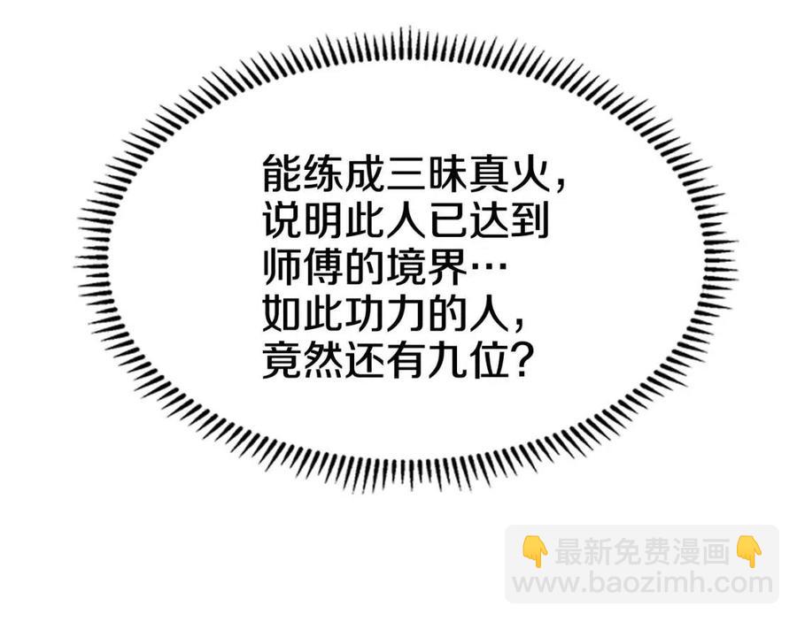 第43话 竟敢呲牙？134